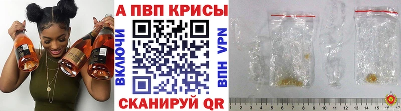 Альфа ПВП Crystall  Купить где  Агрыз 