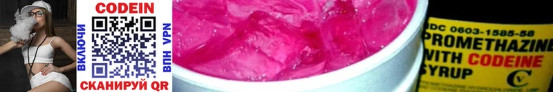 Купить закладки  Агрыз  Codein Purple Drank 