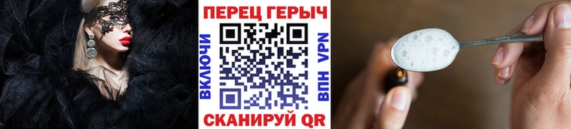 Героин Heroin  Купить где  Агрыз 