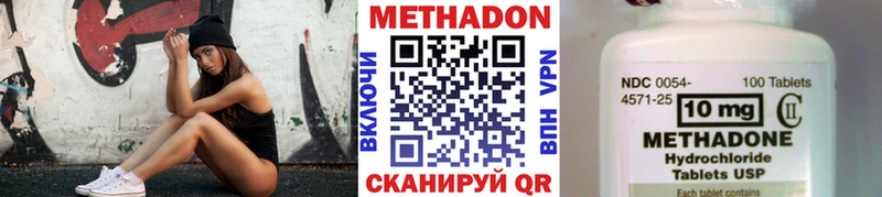 Купить  Агрыз  Метадон VHQ 